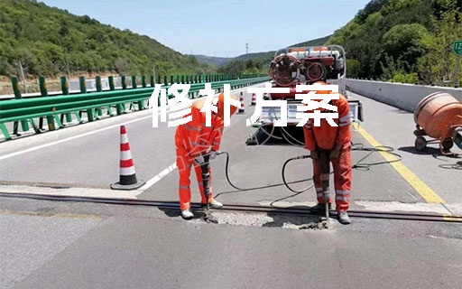 桥梁伸缩缝修补方案
