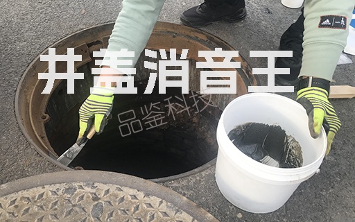 消音王